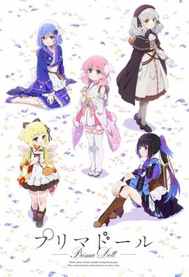 Prima Doll VOSTFR