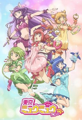 Tokyo Mew Mew New ♡ VOSTFR