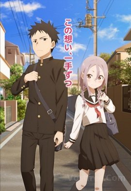 Soredemo Ayumu wa Yosetekuru VOSTFR