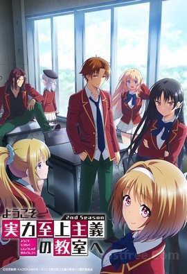 Youkoso Jitsuryoku Shijou Shugi no Kyoushitsu e 2nd Season FRENCH