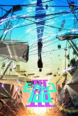 Mob Psycho 100 III VOSTFR