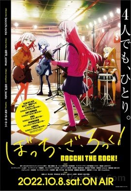 Bocchi the Rock! VOSTFR
