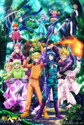 Mairimashita! Iruma-kun Saison 3 VOSTFR