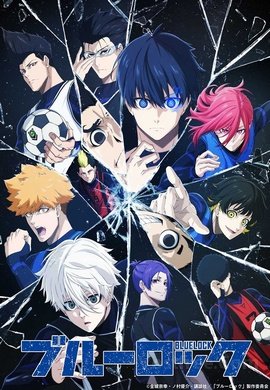 Blue Lock VOSTFR