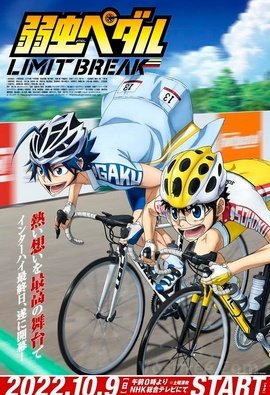 Yowamushi Pedal Saison 5 VOSTFR