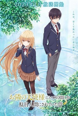 Otonari no Tenshi-sama ni Itsunomanika Dame Ningen ni Sareteita Ken VOSTFR