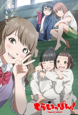 Mou Ippon! VOSTFR