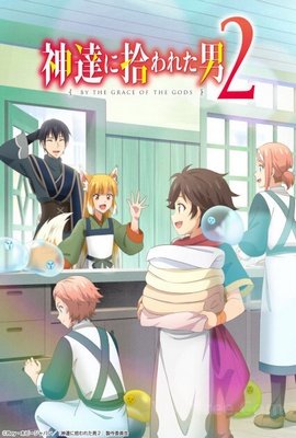 Kami-tachi ni Hirowareta Otoko 2nd Season VOSTFR