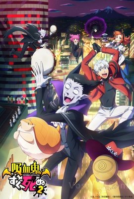 Kyuuketsuki Sugu Shinu 2nd Season VOSTFR