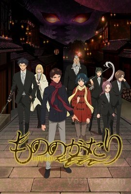 Mononogatari VOSTFR