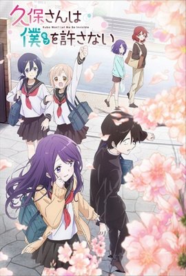 Kubo-san wa Mobu wo Yurusanai VOSTFR