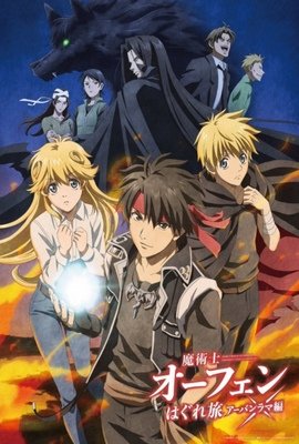 Majutsushi Orphen Hagure Tabi : Urban Rama-hen VOSTFR