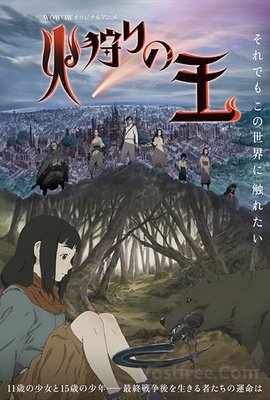 Hikari no Ou VOSTFR
