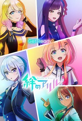 Kizuna no Allele VOSTFR