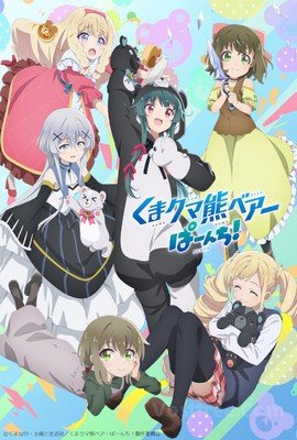 Kuma Kuma Kuma Bear Punch! VOSTFR