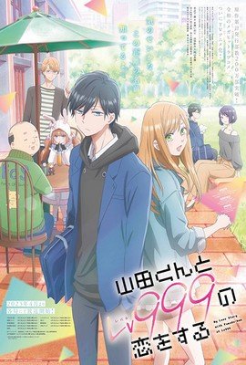 Yamada-kun to Lv999 no Koi wo Suru VOSTFR