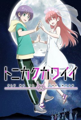 Tonikaku Kawaii 2 FRENCH