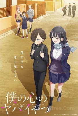 Boku no Kokoro no Yabai Yatsu VOSTFR