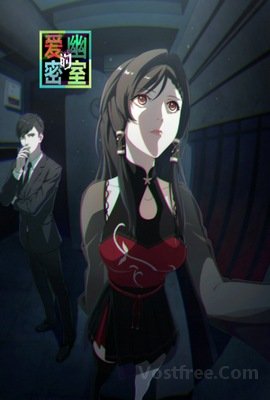 Ai You De Mi Shi VOSTFR