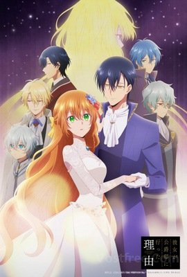 Kanojo ga Koushaku-tei ni Itta Riyuu FRENCH