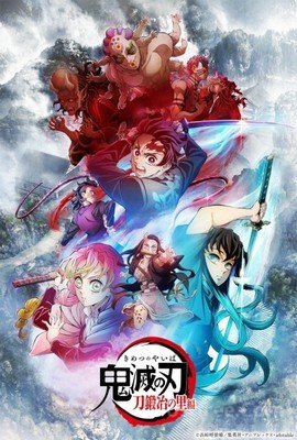 Kimetsu no Yaiba 3 FRENCH