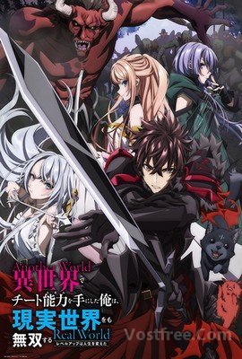 Isekai de Cheat Skill wo Te ni Shita Ore wa, Genjitsu Sekai wo mo Musou Suru : Level Up wa Jinsei wo Kaeta FRENCH