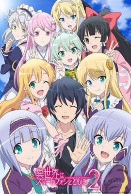 Isekai wa Smartphone to Tomo ni. 2 FRENCH