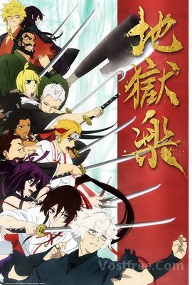 Jigokuraku FRENCH
