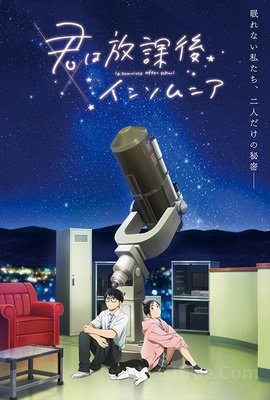 Kimi wa Houkago Insomnia VOSTFR