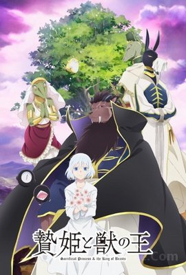Niehime to Kemono no Ou VOSTFR