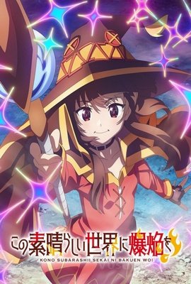Kono Subarashii Sekai ni Bakuen wo! VOSTFR