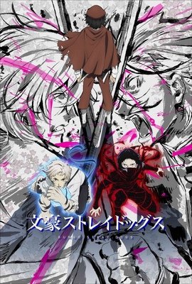 Bungo Stray Dogs 5 VOSTFR