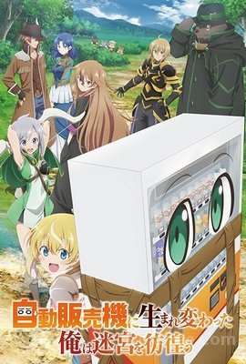 Jidou Hanbaiki ni Umarekawatta Ore wa Meikyuu wo Samayou VOSTFR